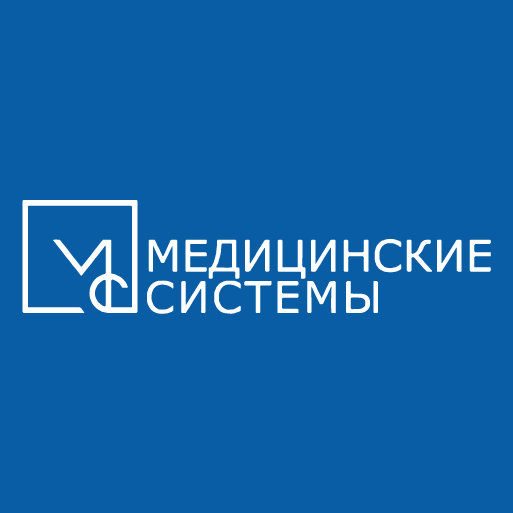 МЕДИЦИНСКИЕ СИСТЕМЫ